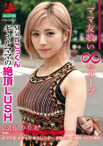 HALE-006 jav