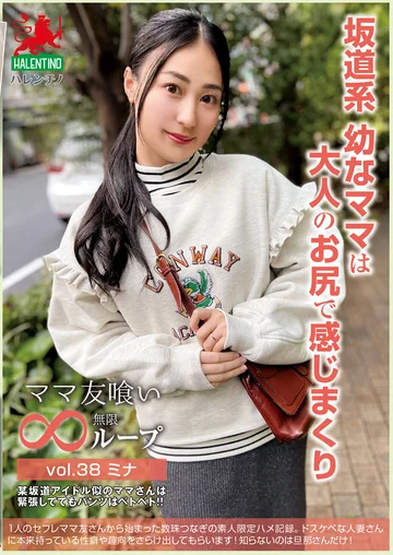 HALE-043 jav