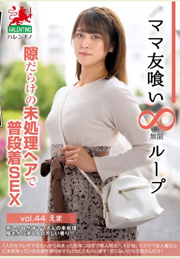 HALE-049 jav