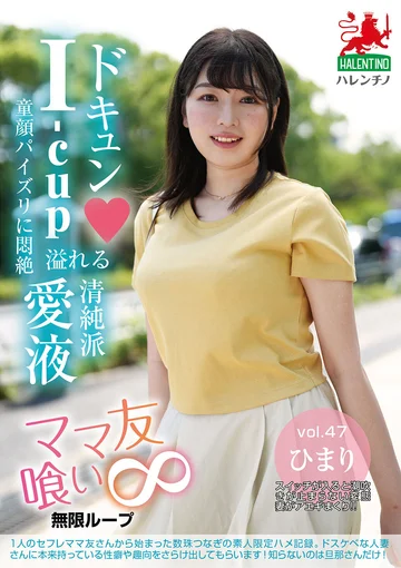 HALE-052 jav