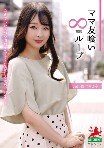 HALE-054 jav