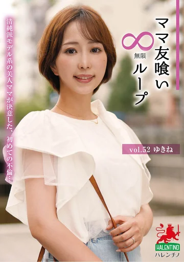 HALE-057 jav