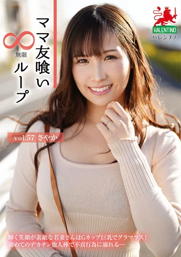 HALE-062 jav