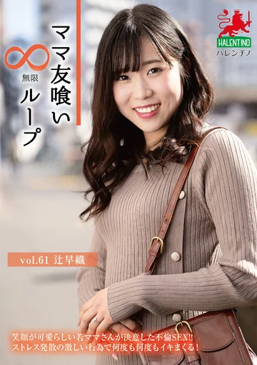 HALE-066 jav