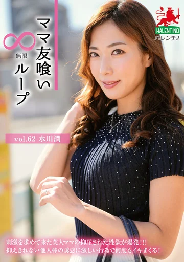HALE-067 jav