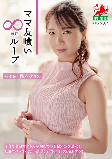 HALE-071 jav
