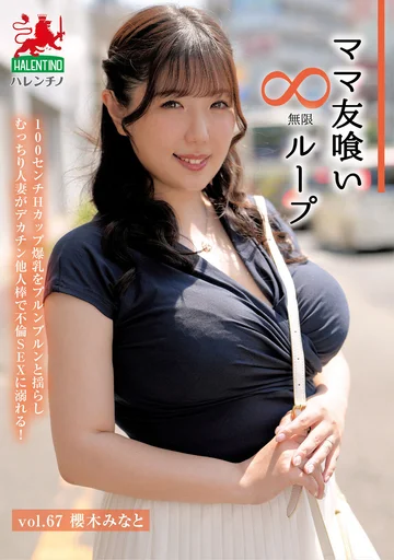 HALE-072 jav