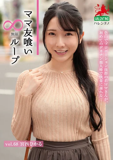 HALE-073 jav
