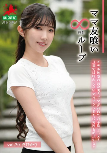 HALE-075 jav
