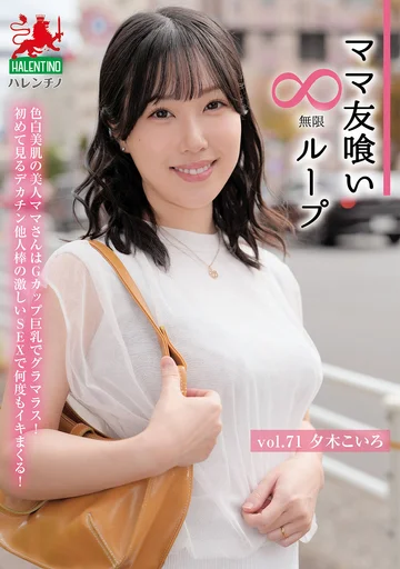 HALE-076 jav