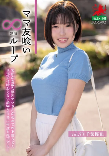 HALE-078 jav