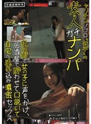 HAME-001 jav