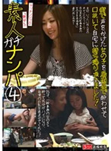 HAME-004 jav