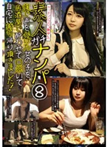 HAME-008 jav