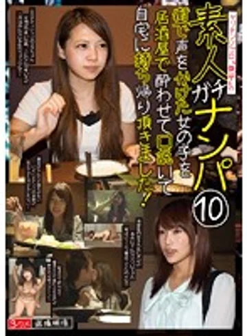 HAME-010 jav
