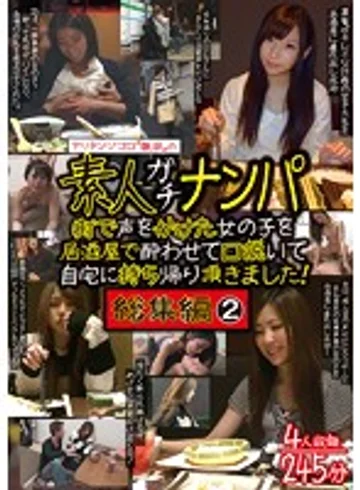 HAME-013 jav
