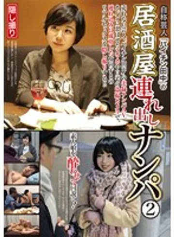 HAME-015 jav