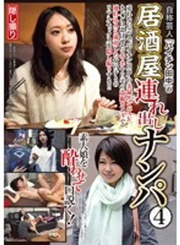 HAME-017 jav