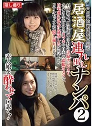 HAME-025 jav