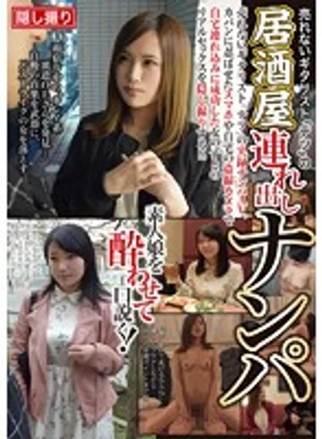 HAME-029 jav