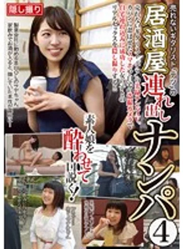 HAME-033 jav