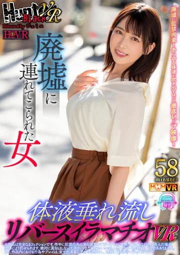 HBVR-001 jav