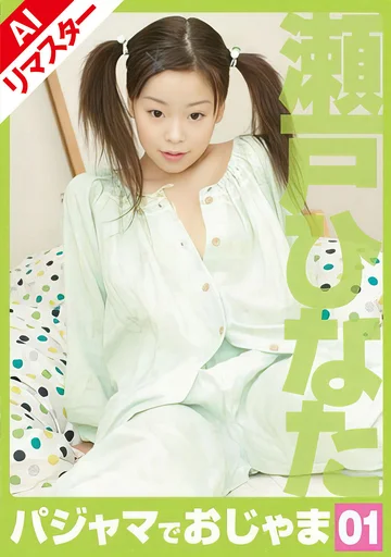HEA-001AI jav
