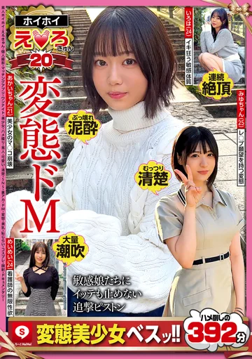 HERK-020 jav