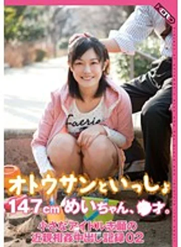 HERP-002 jav