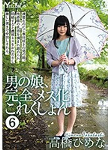 HERY-108 jav