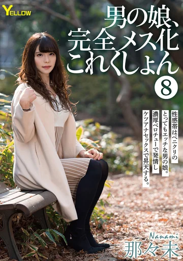 HERY-110 jav