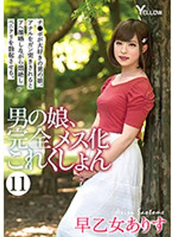 HERY-113 jav