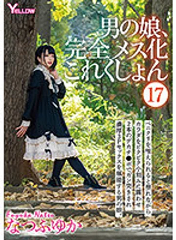 HERY-119 jav