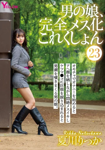 HERY-125 jav