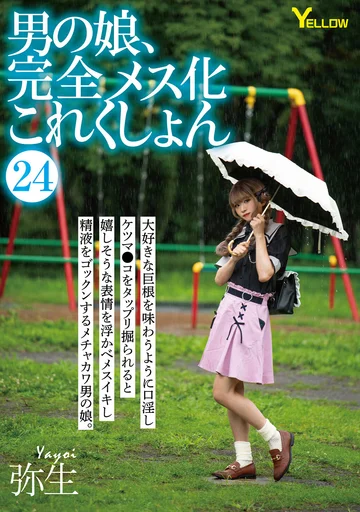 HERY-127 jav