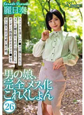 HERY-129 jav