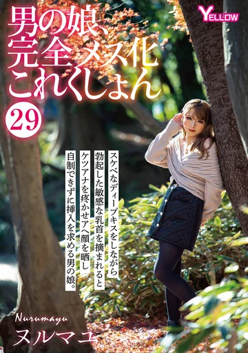 HERY-132 jav