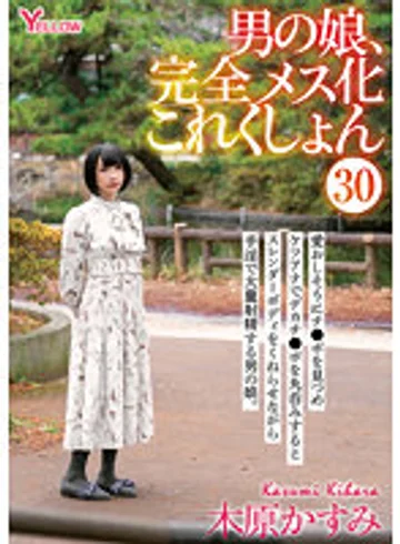 HERY-133 jav