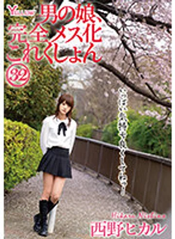 HERY-136 jav