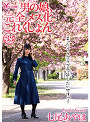 HERY-137 jav
