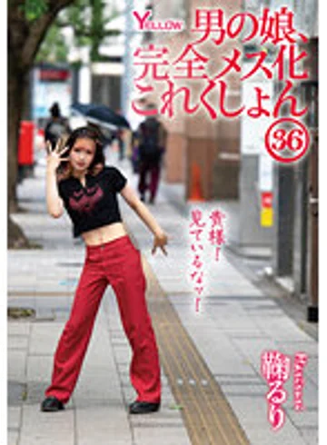 HERY-140 jav