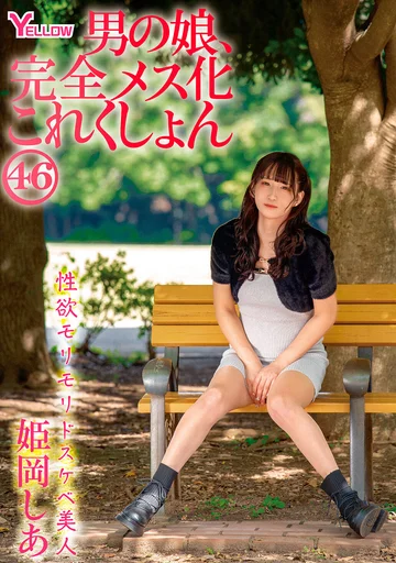 HERY-155 jav