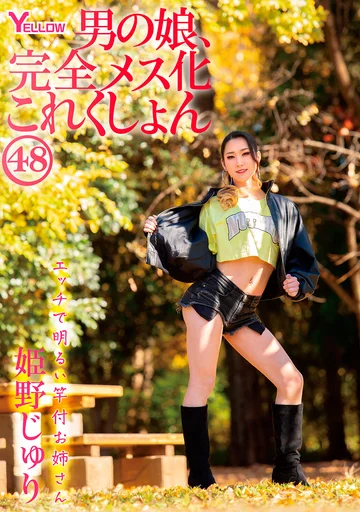 HERY-157 jav