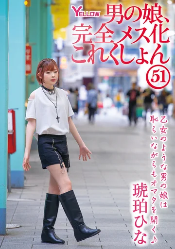 HERY-163 jav
