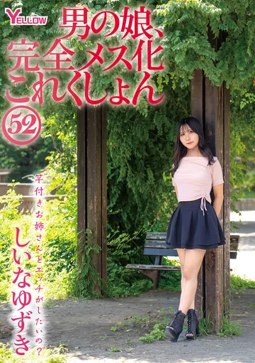 HERY-164 jav