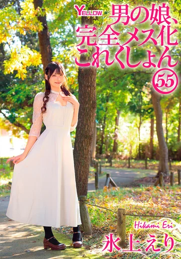 HERY-168 jav