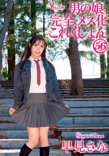 HERY-169 jav