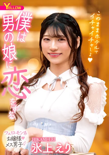 HERY-172 jav