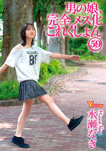 HERY-175 jav
