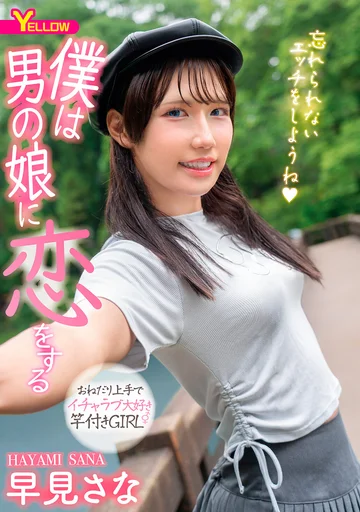 HERY-176 jav